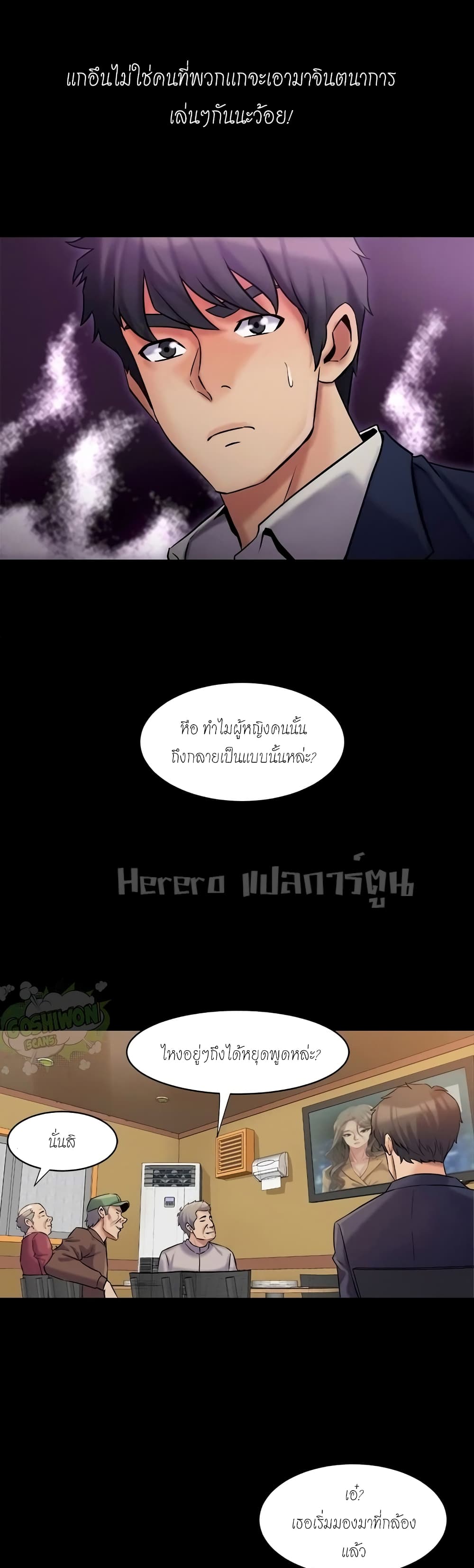 Cohabitation with My Ex-Wife page 9