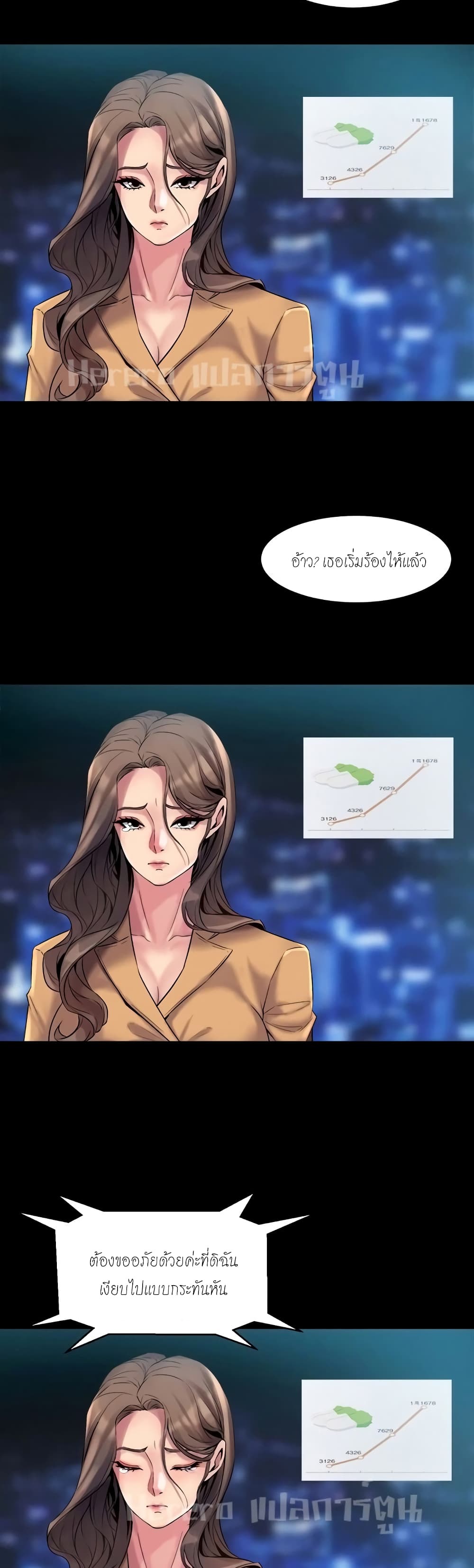 Cohabitation with My Ex-Wife page 10