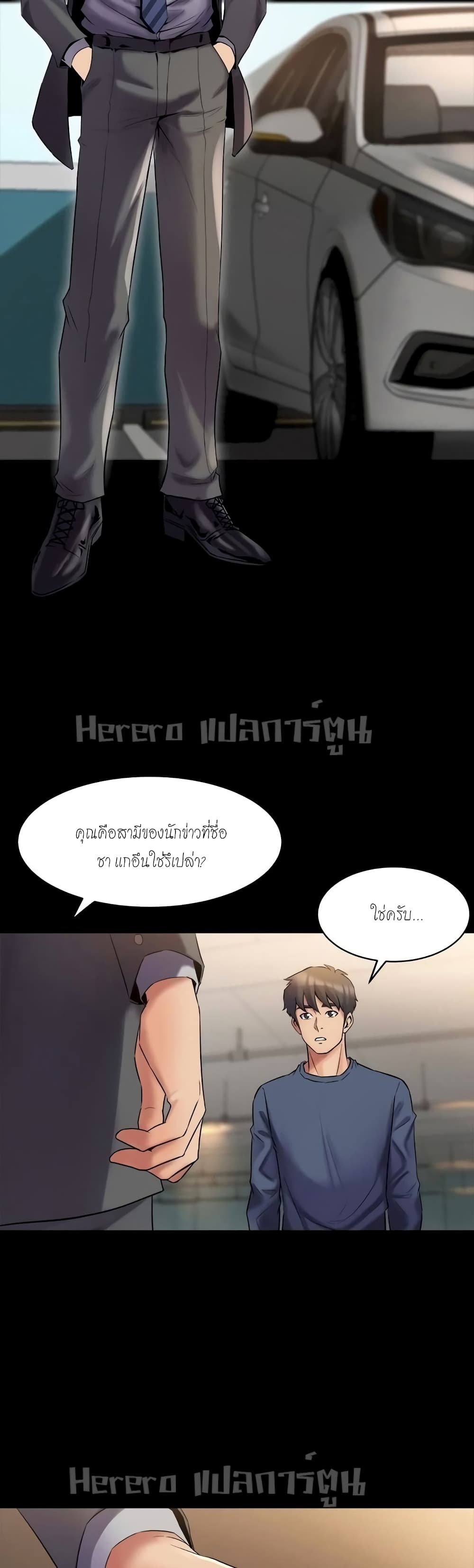 Cohabitation with My Ex-Wife page 18