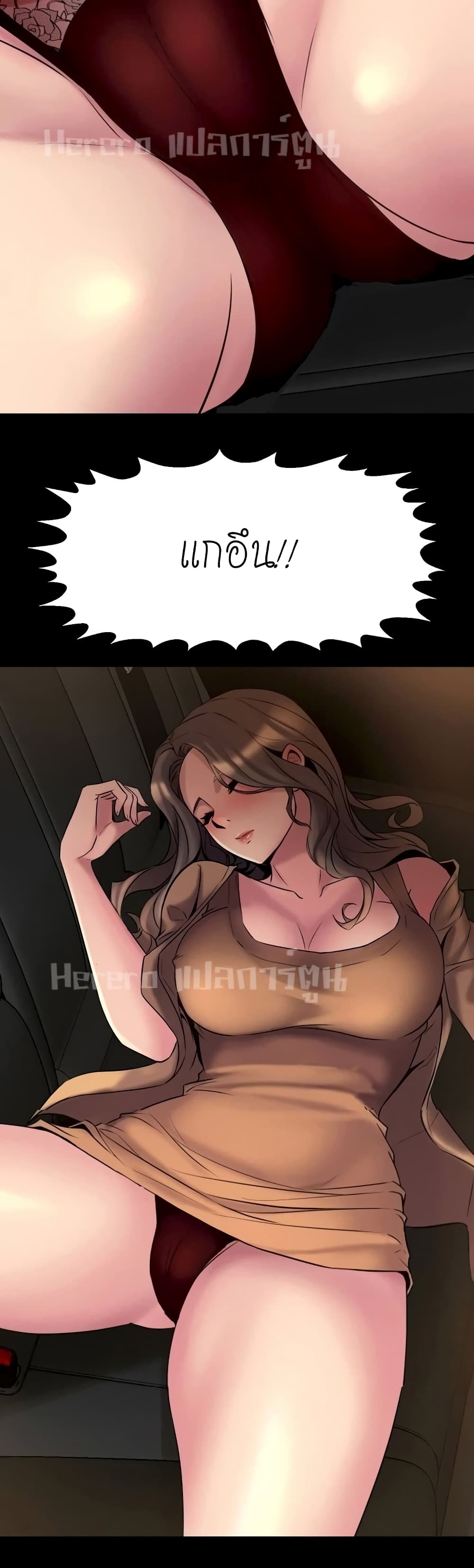 Cohabitation with My Ex-Wife page 22