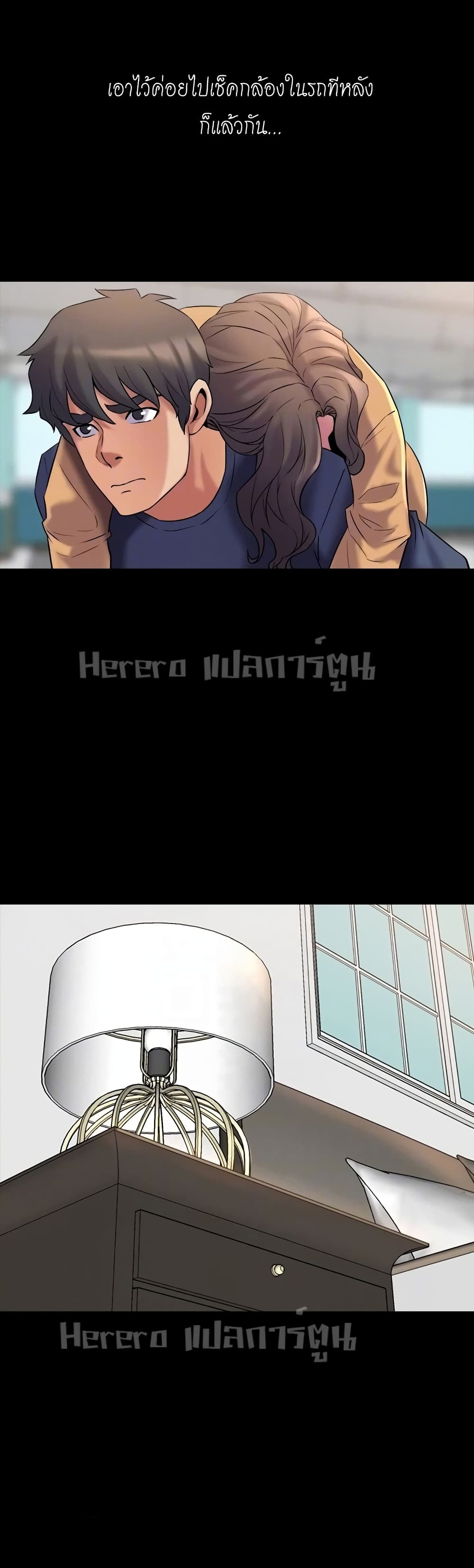 Cohabitation with My Ex-Wife page 26