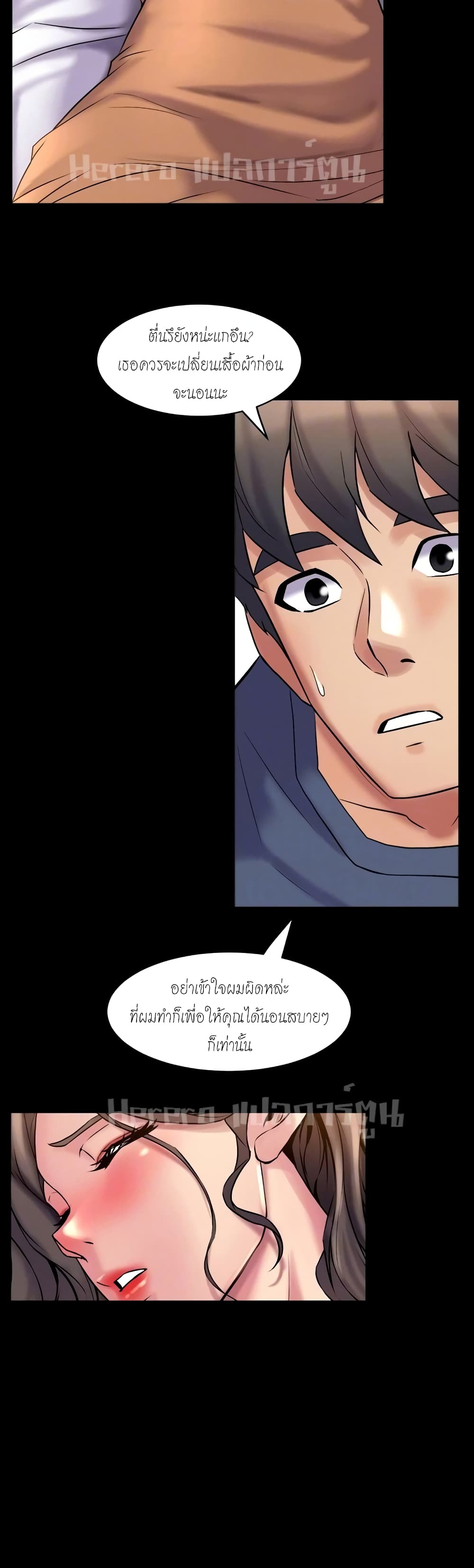 Cohabitation with My Ex-Wife page 31