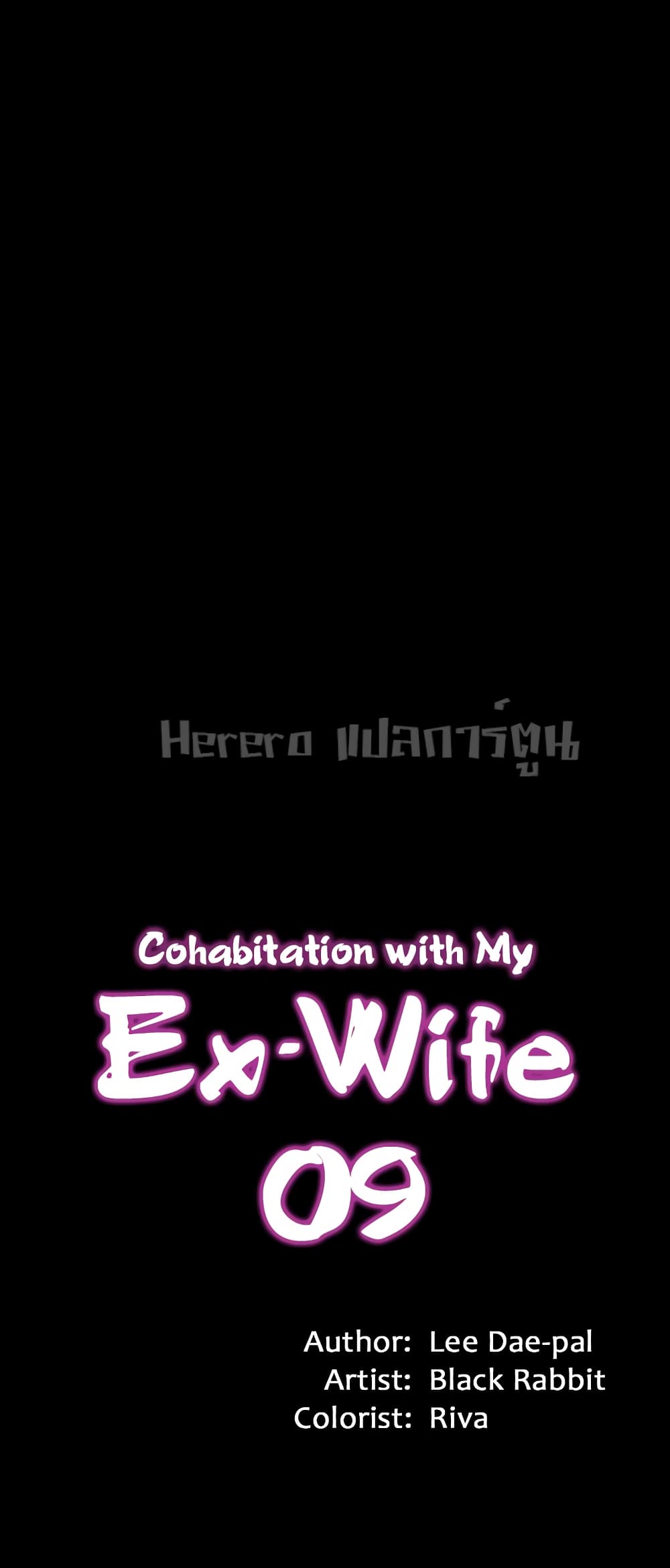 Cohabitation with My Ex-Wife page 4