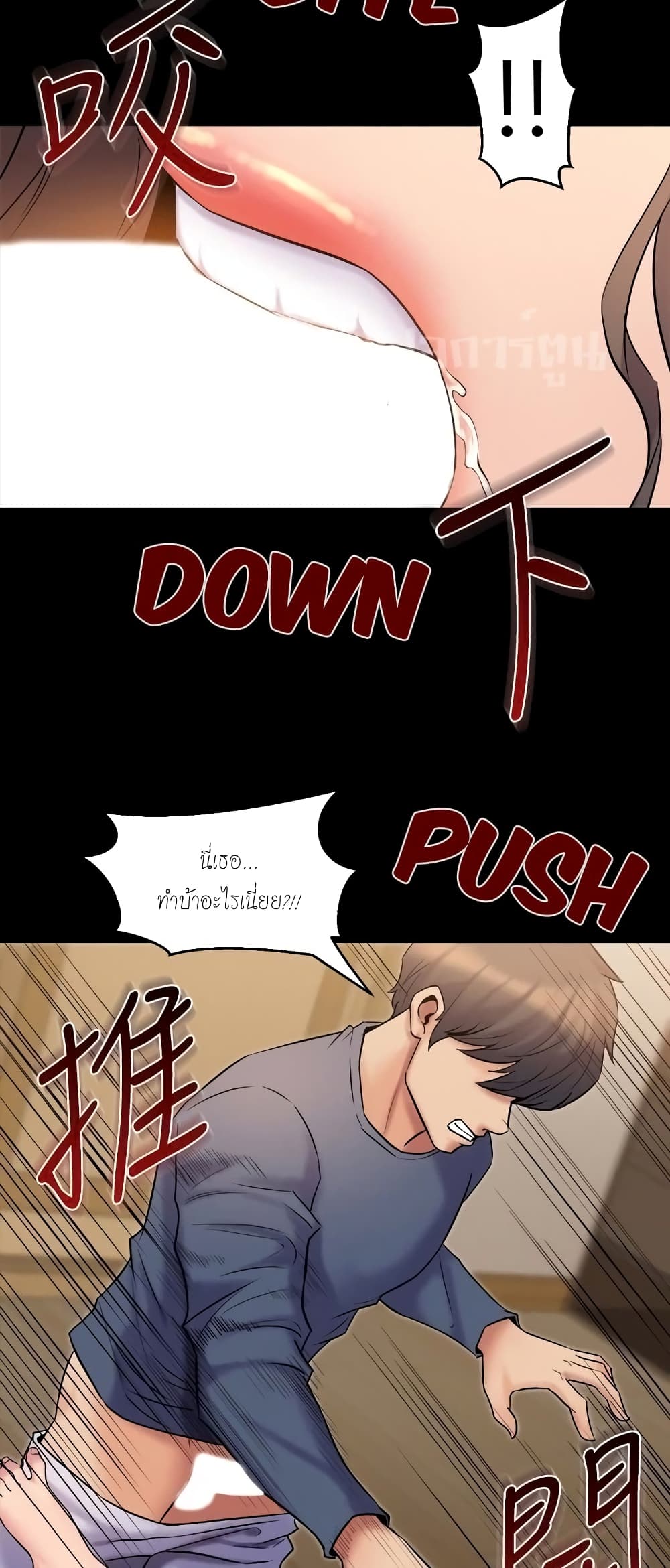 Cohabitation with My Ex-Wife page 15