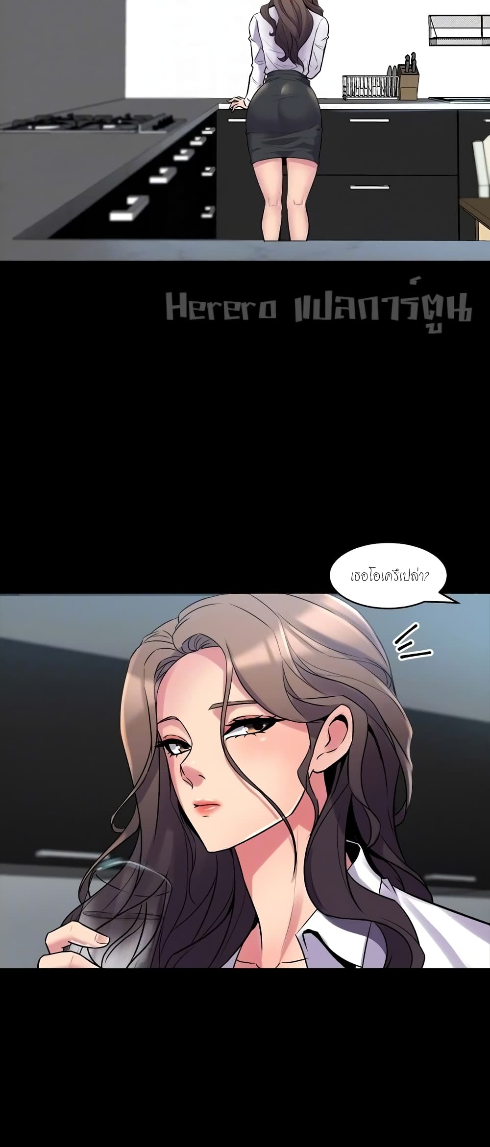 Cohabitation with My Ex-Wife page 24