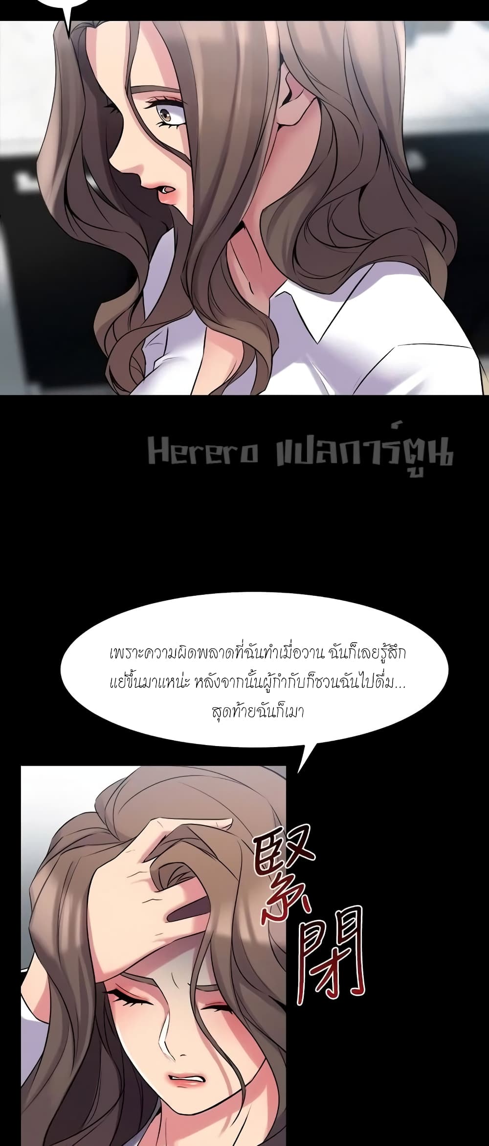 Cohabitation with My Ex-Wife page 27