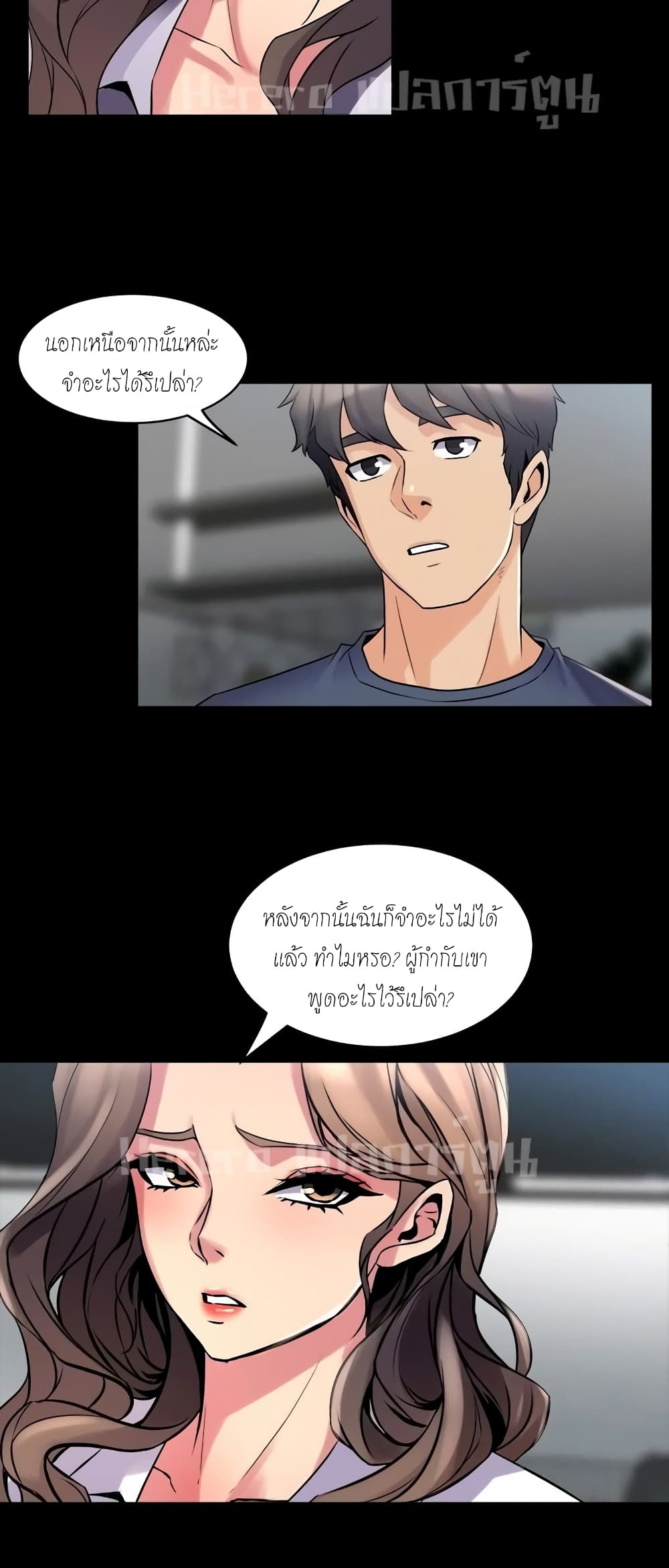Cohabitation with My Ex-Wife page 28