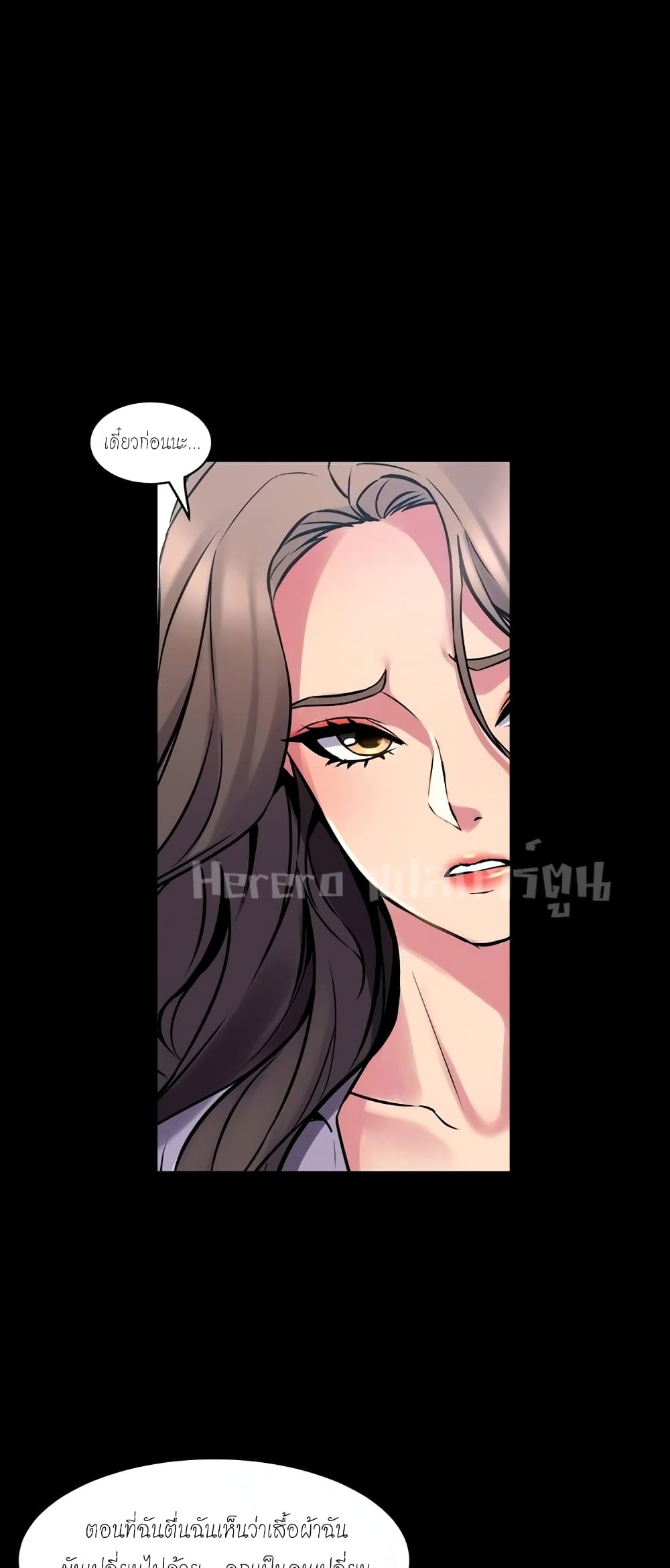 Cohabitation with My Ex-Wife page 29