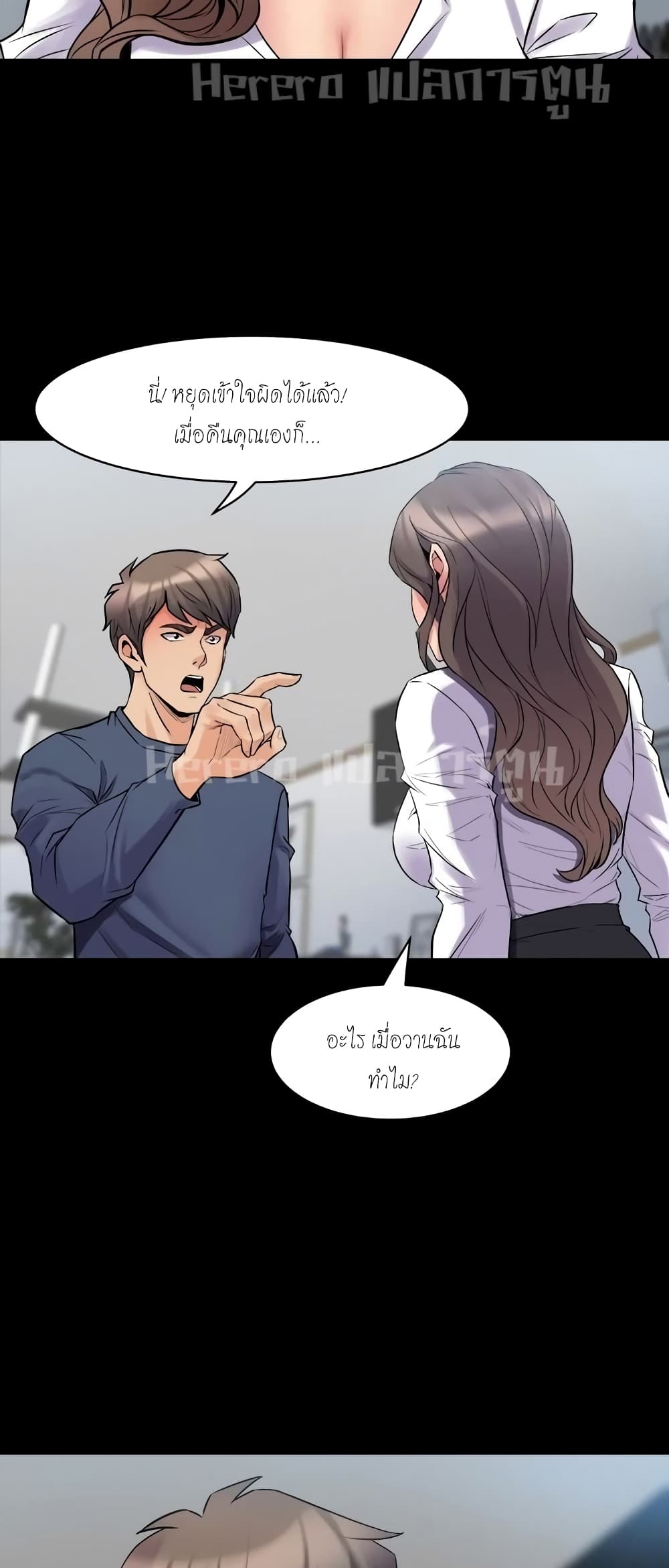 Cohabitation with My Ex-Wife page 32