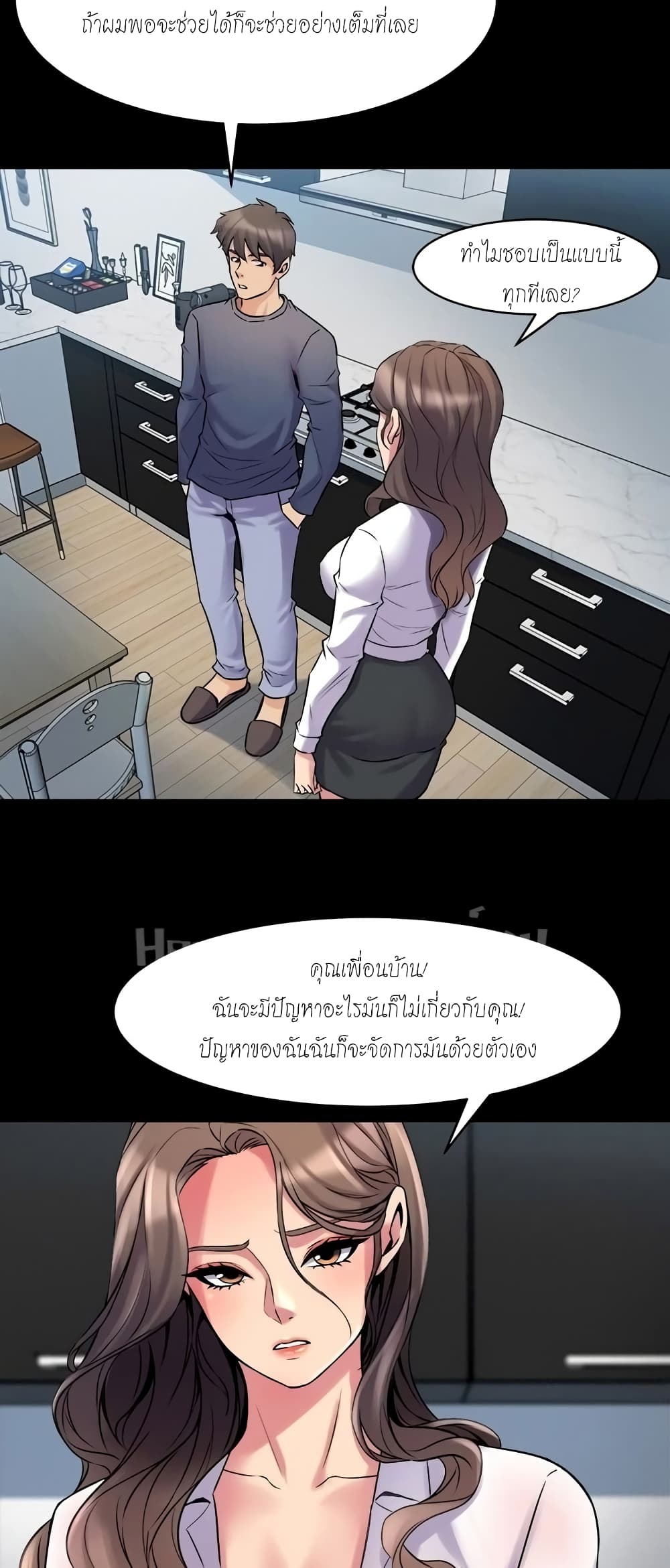 Cohabitation with My Ex-Wife page 34