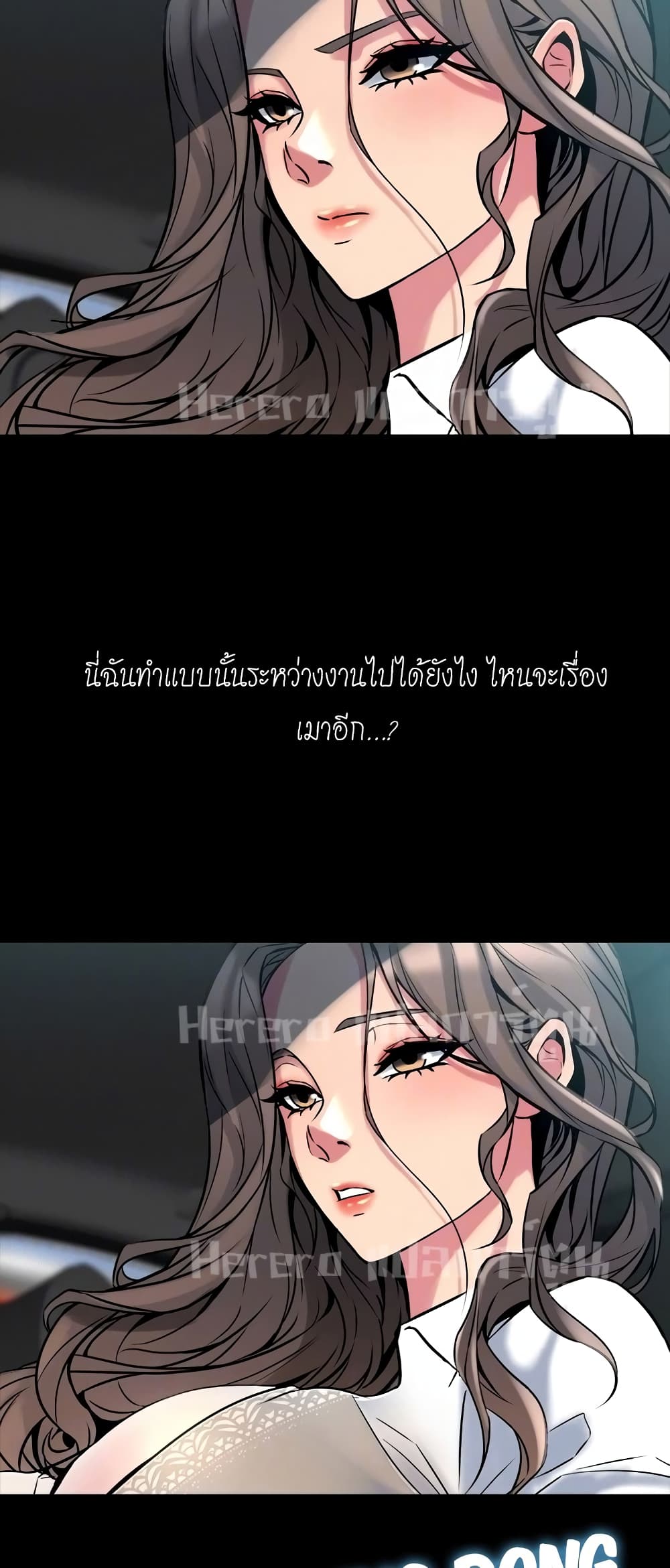 Cohabitation with My Ex-Wife page 42