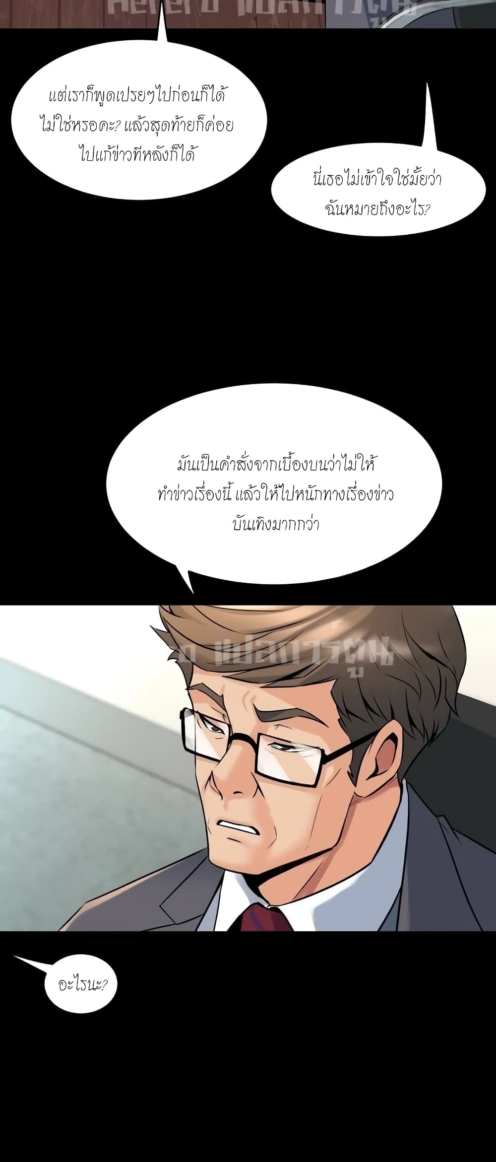 Cohabitation with My Ex-Wife page 46