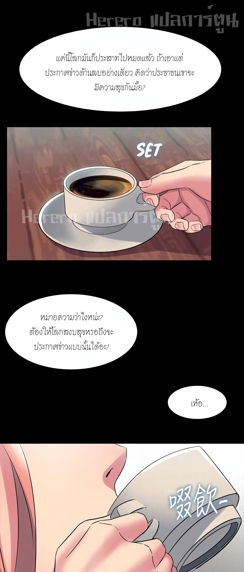Cohabitation with My Ex-Wife page 47