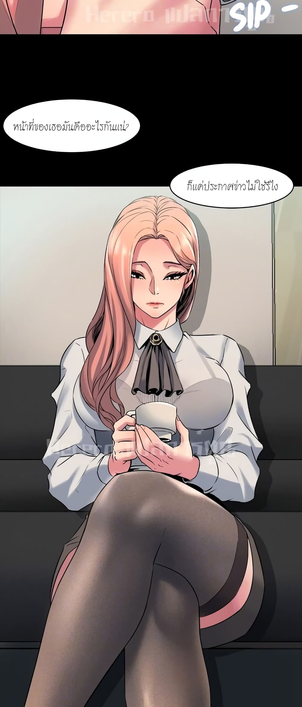 Cohabitation with My Ex-Wife page 48