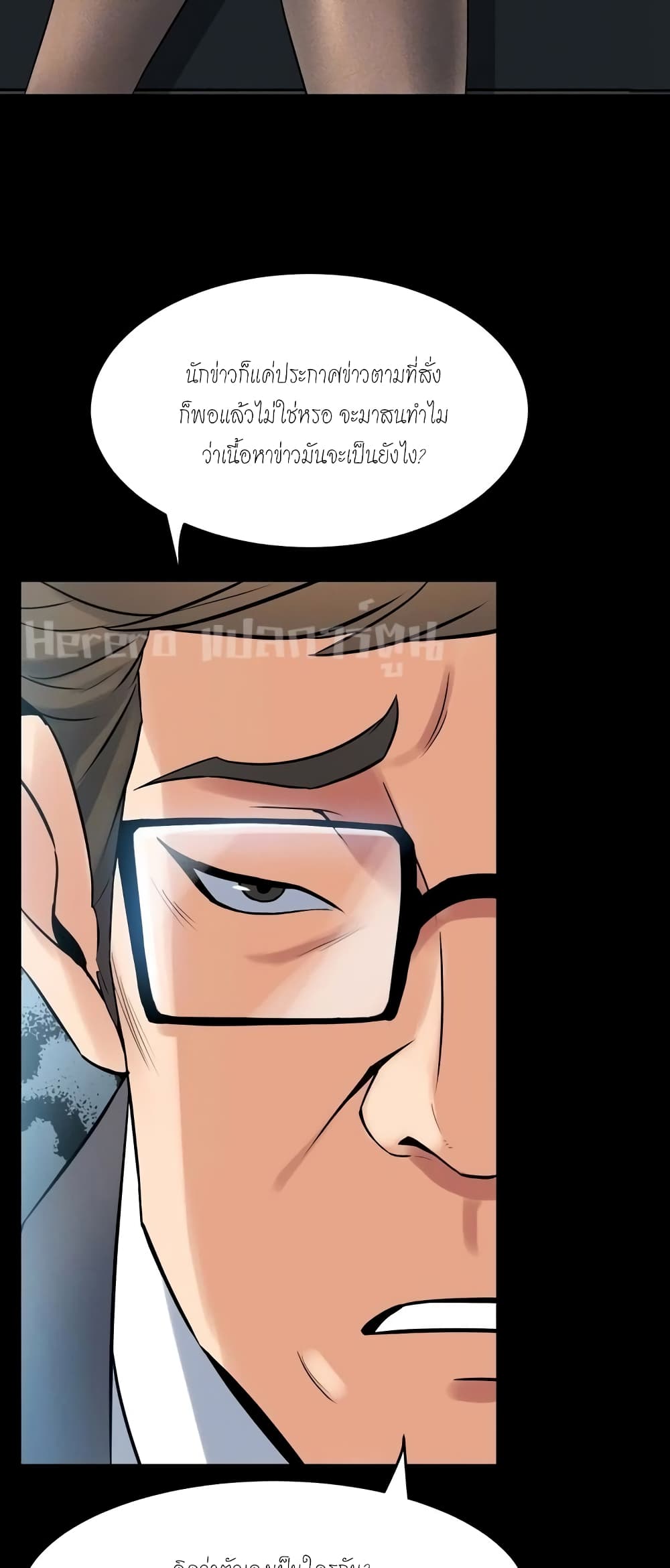 Cohabitation with My Ex-Wife page 49