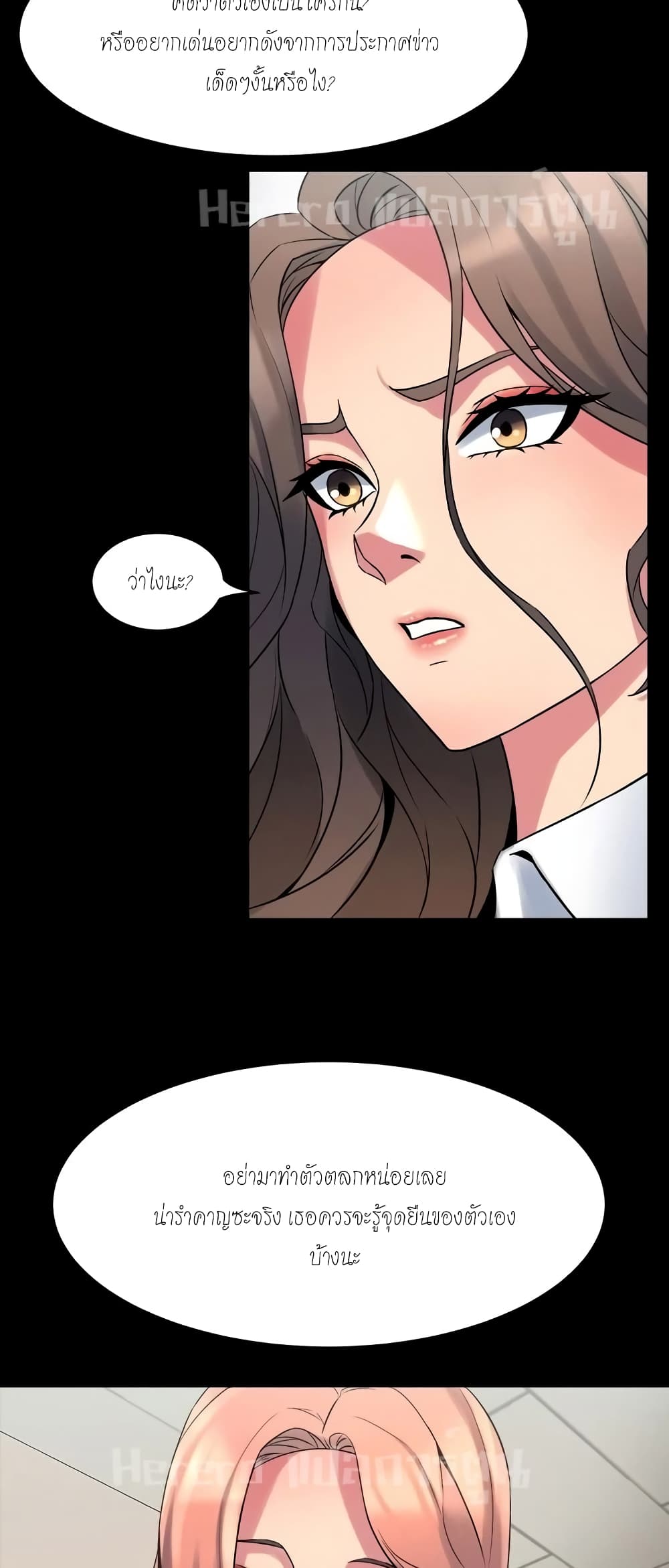 Cohabitation with My Ex-Wife page 50