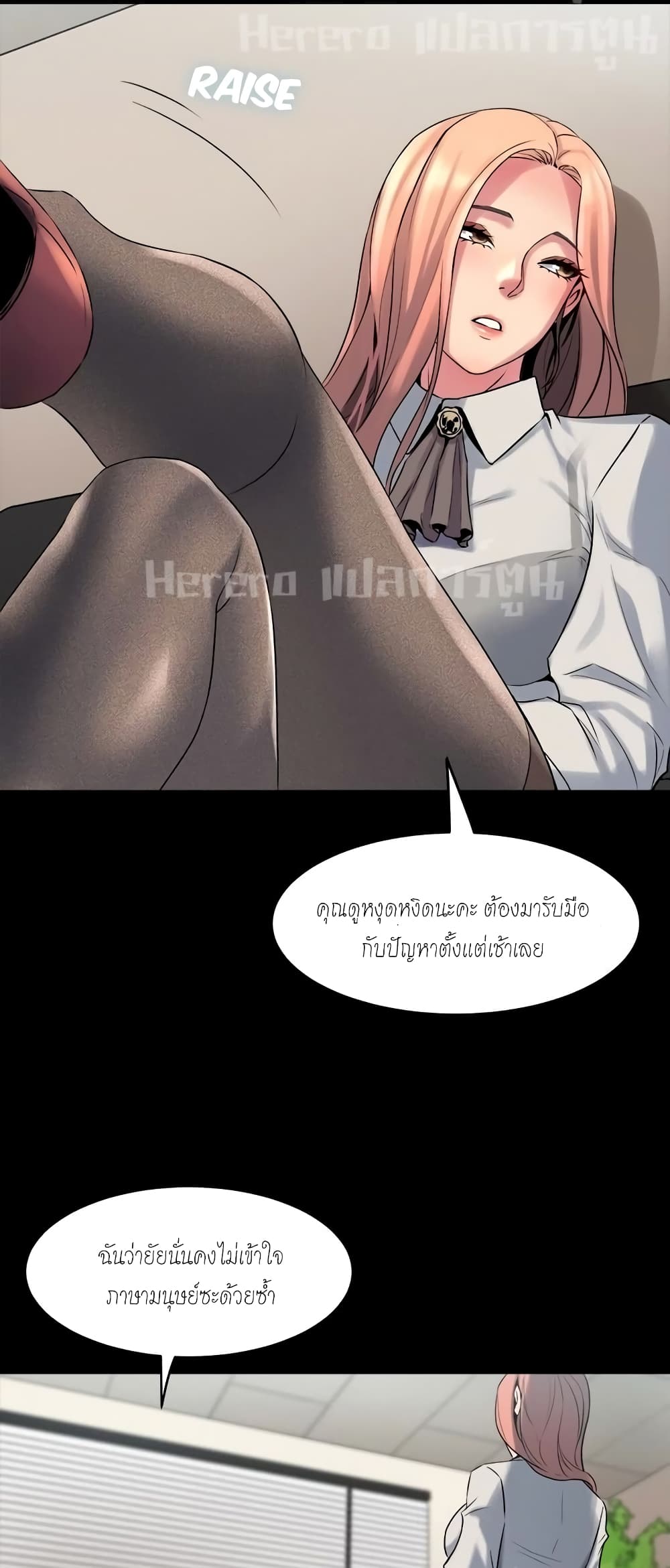 Cohabitation with My Ex-Wife page 55