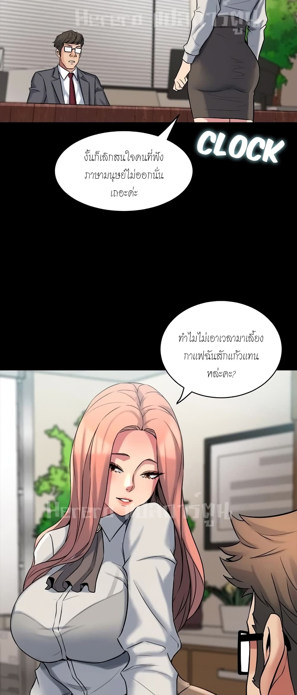 Cohabitation with My Ex-Wife page 56