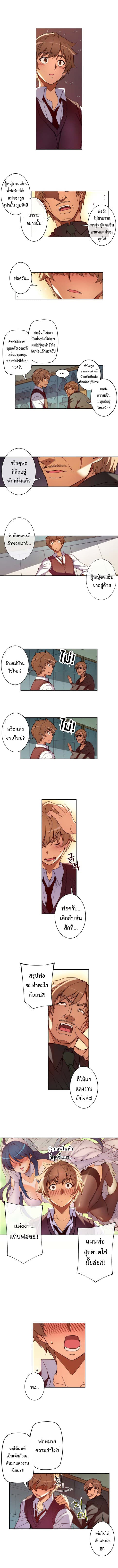 Cohabitation with the Fiancee page 4
