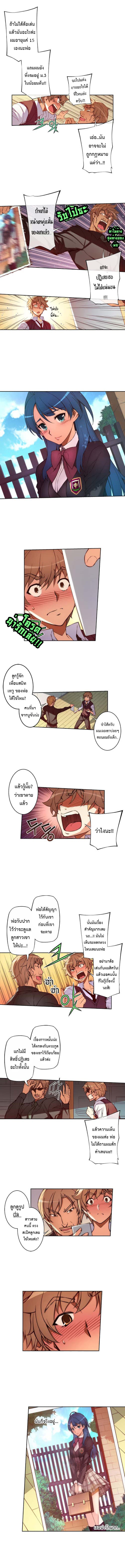 Cohabitation with the Fiancee page 5