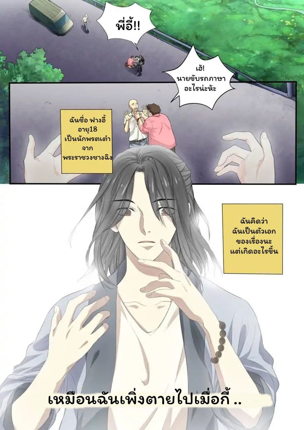 Collecting the Divine page 4