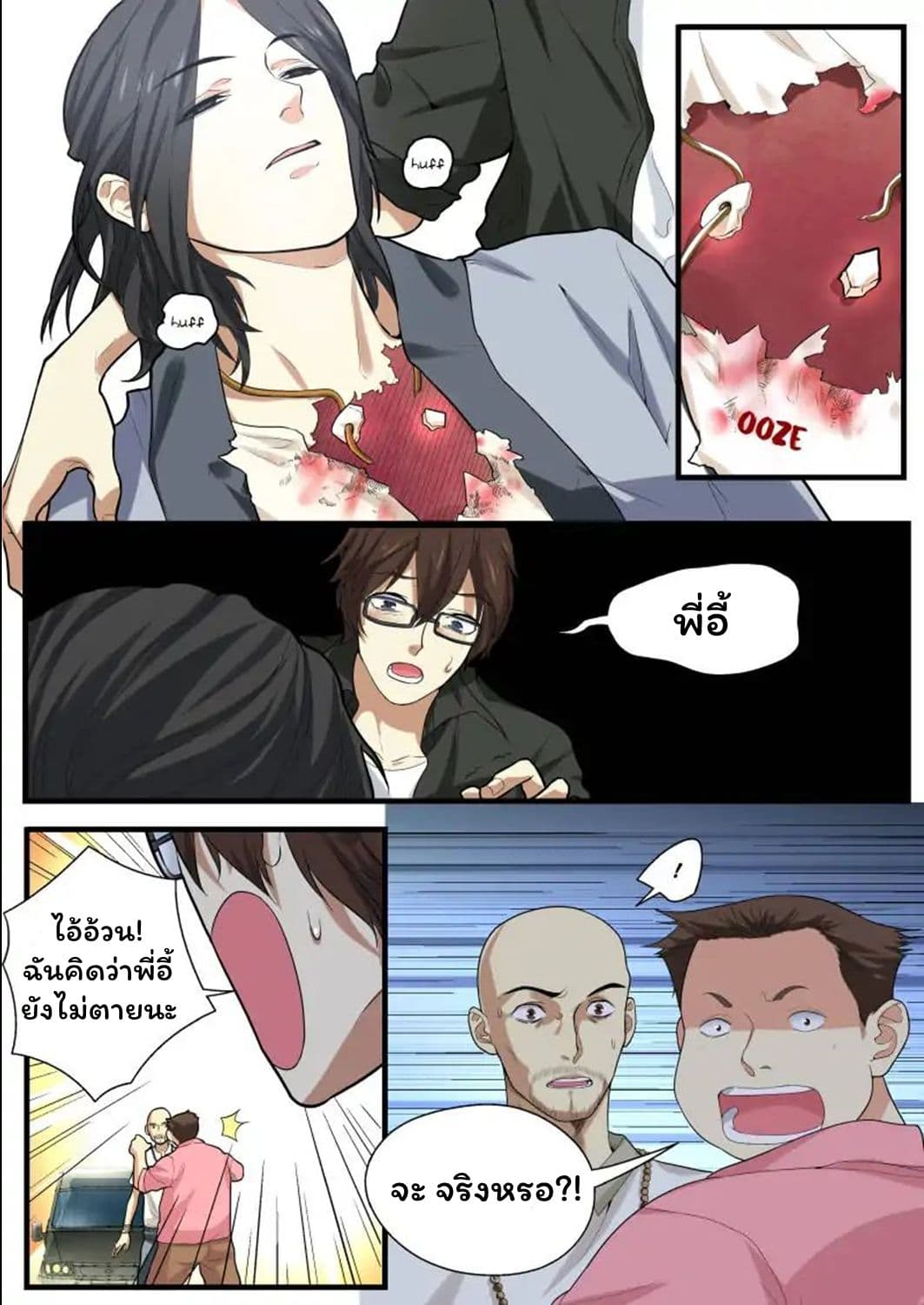 Collecting the Divine page 5