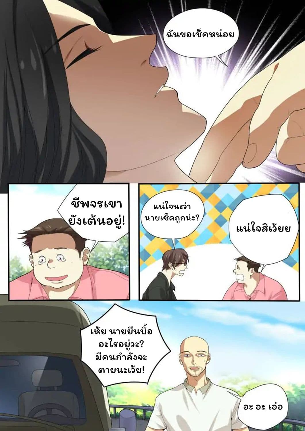 Collecting the Divine page 6