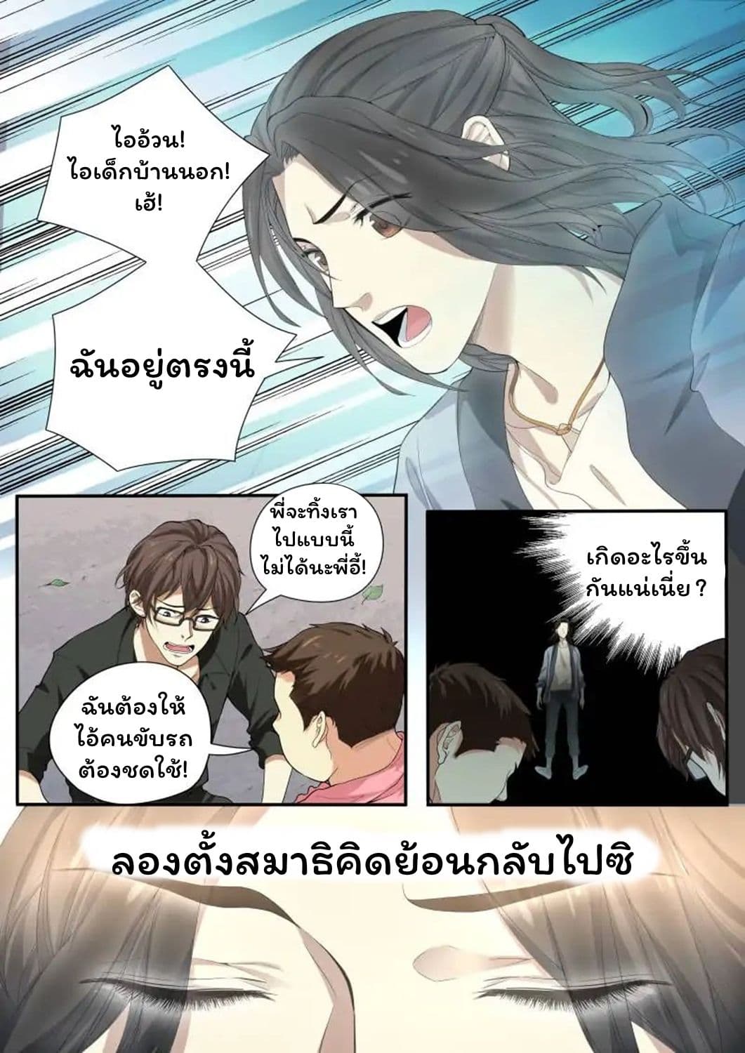 Collecting the Divine page 7