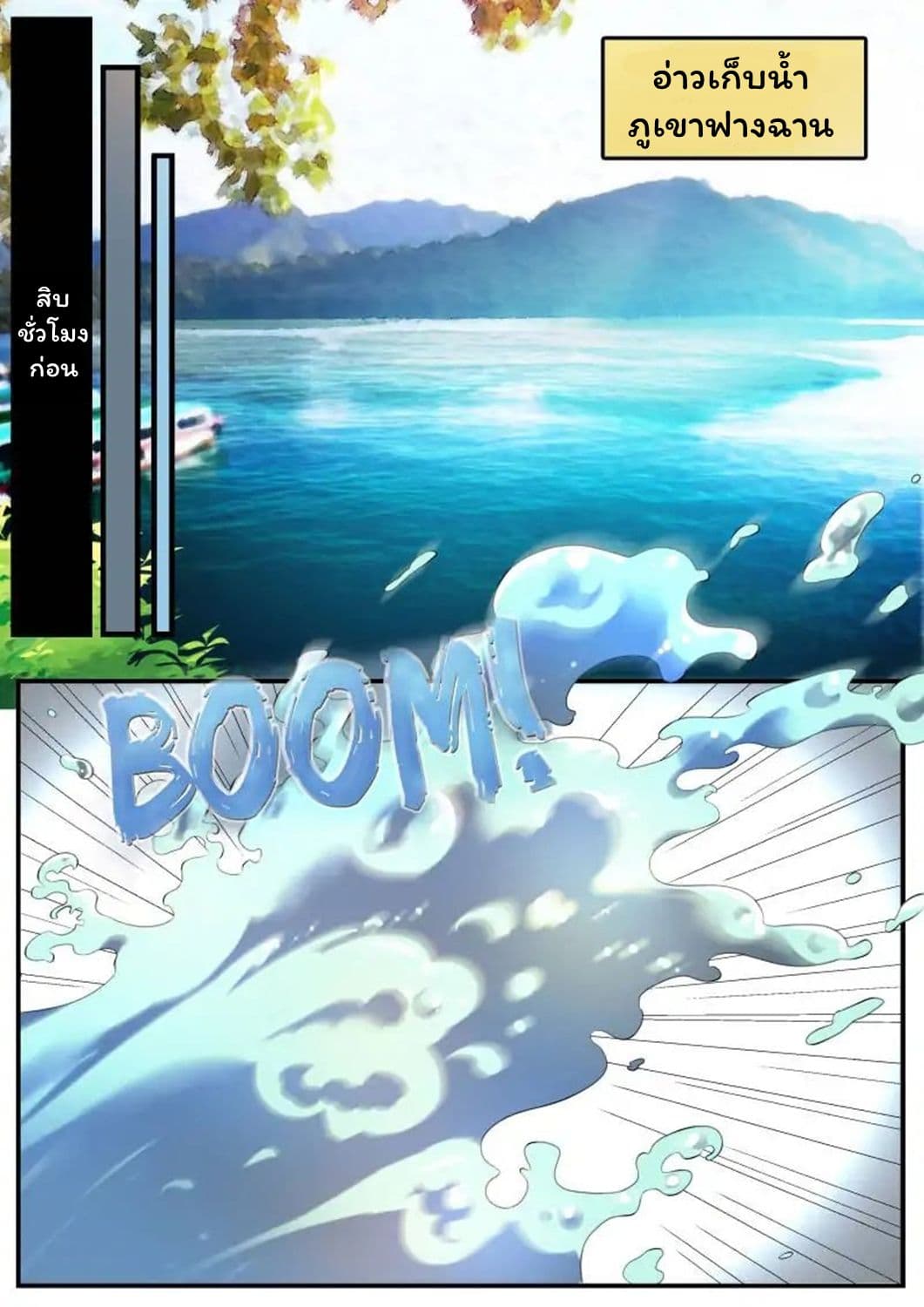 Collecting the Divine page 8