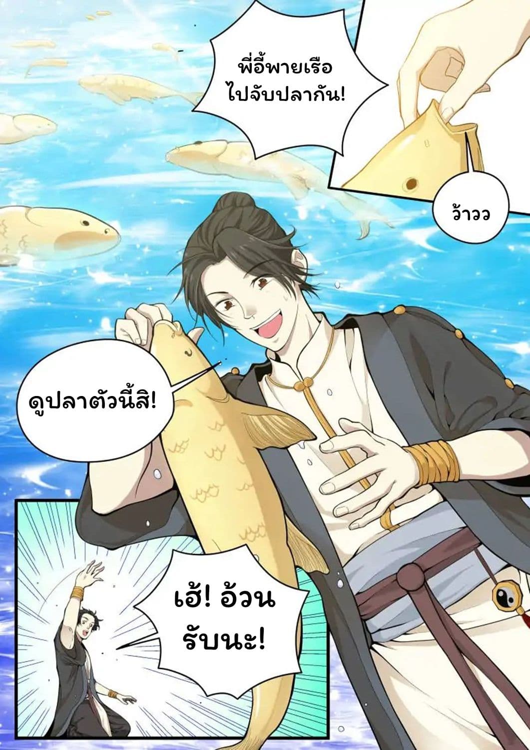 Collecting the Divine page 9