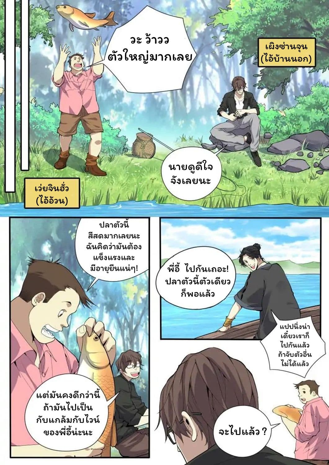 Collecting the Divine page 10