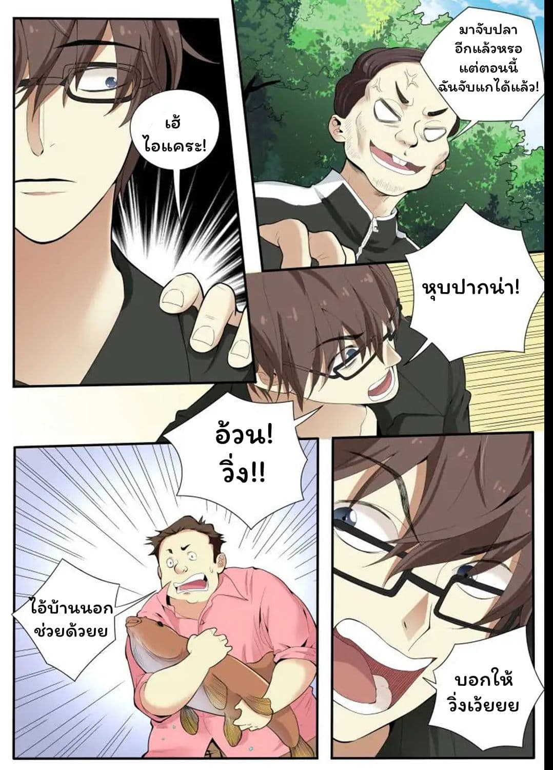 Collecting the Divine page 11