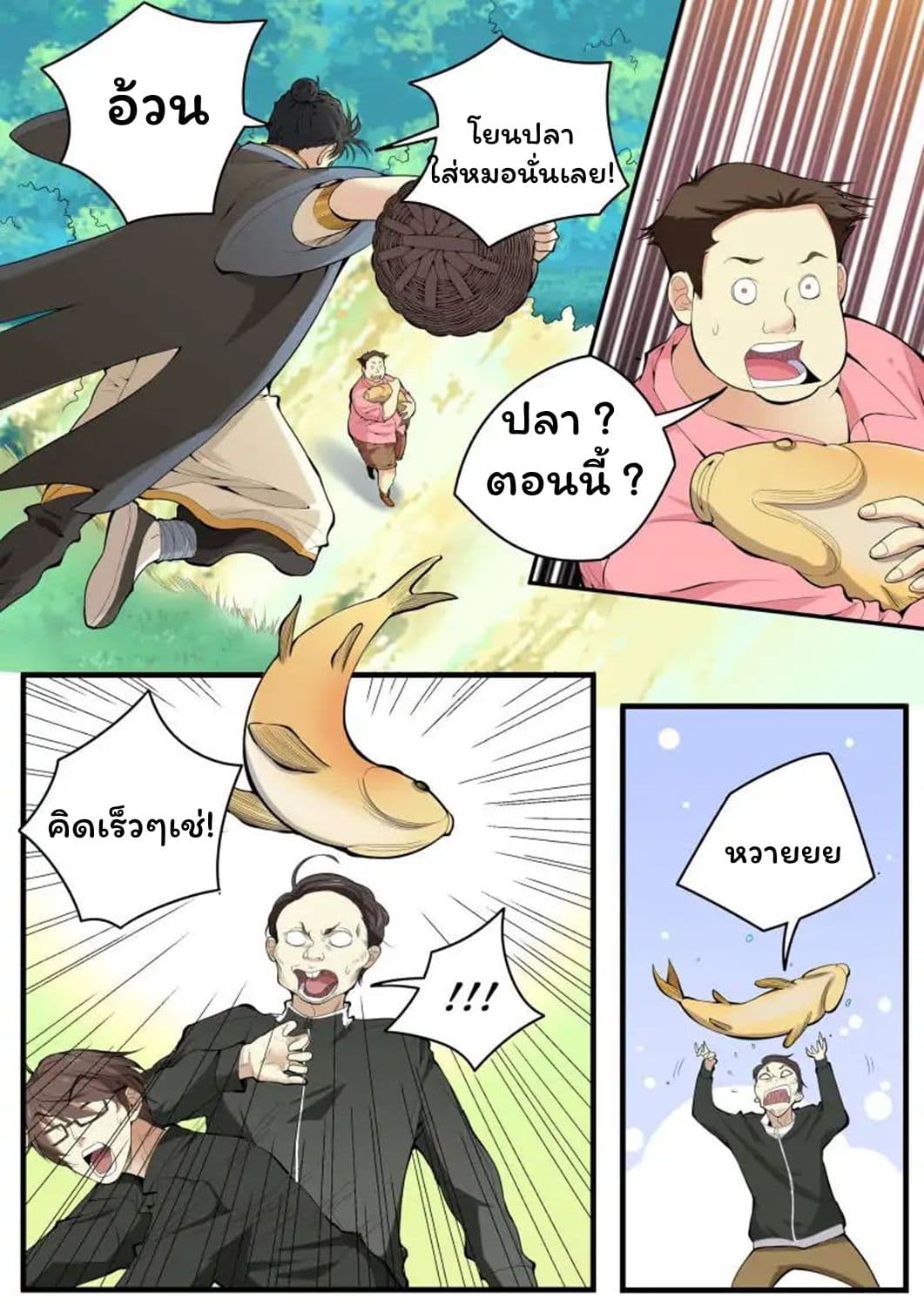 Collecting the Divine page 12