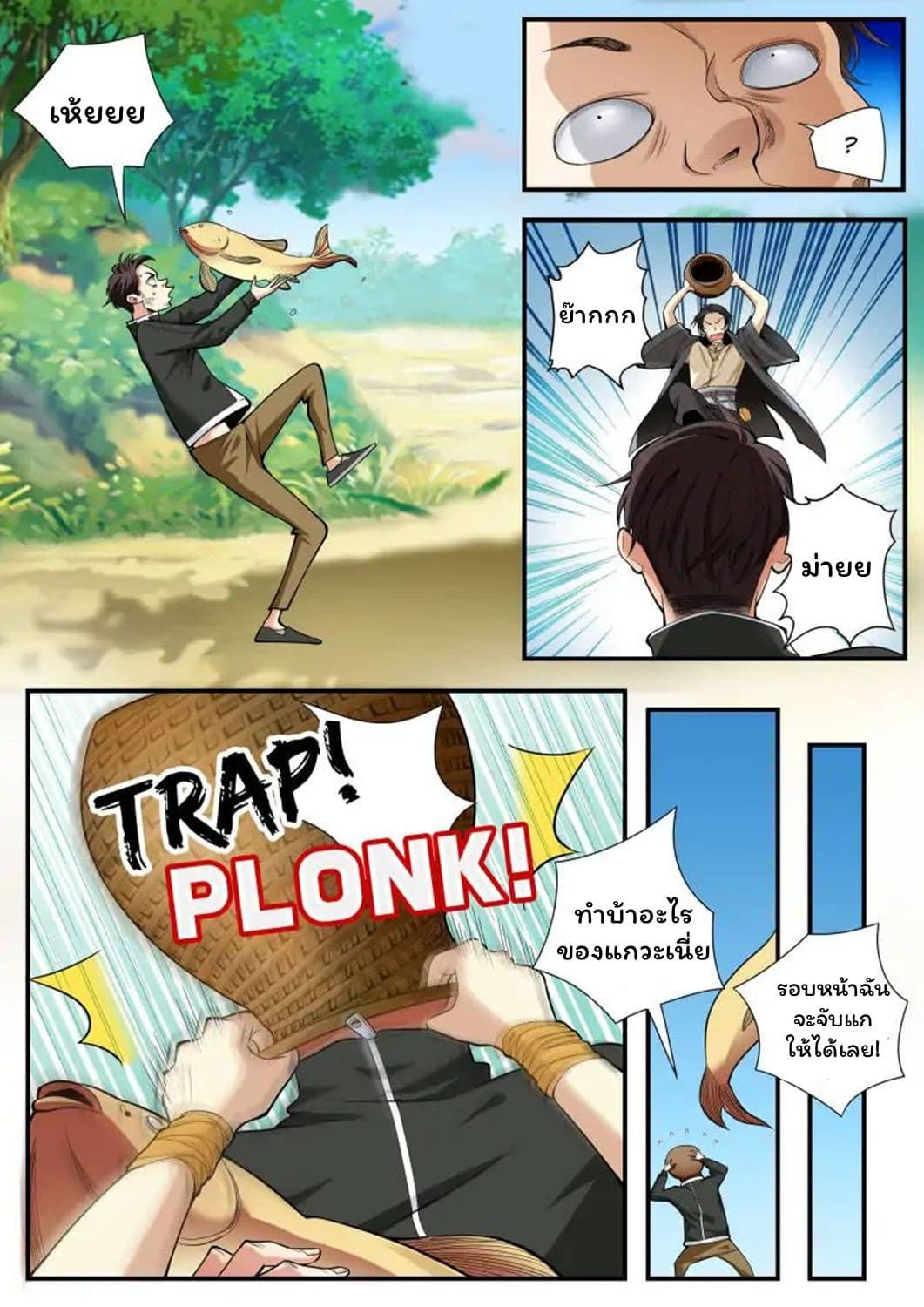 Collecting the Divine page 13