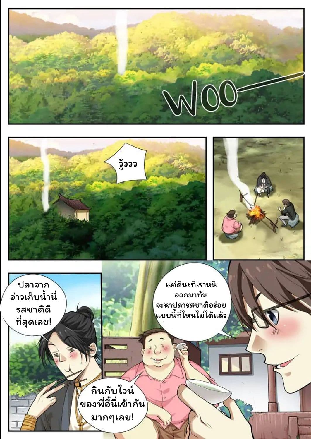 Collecting the Divine page 14