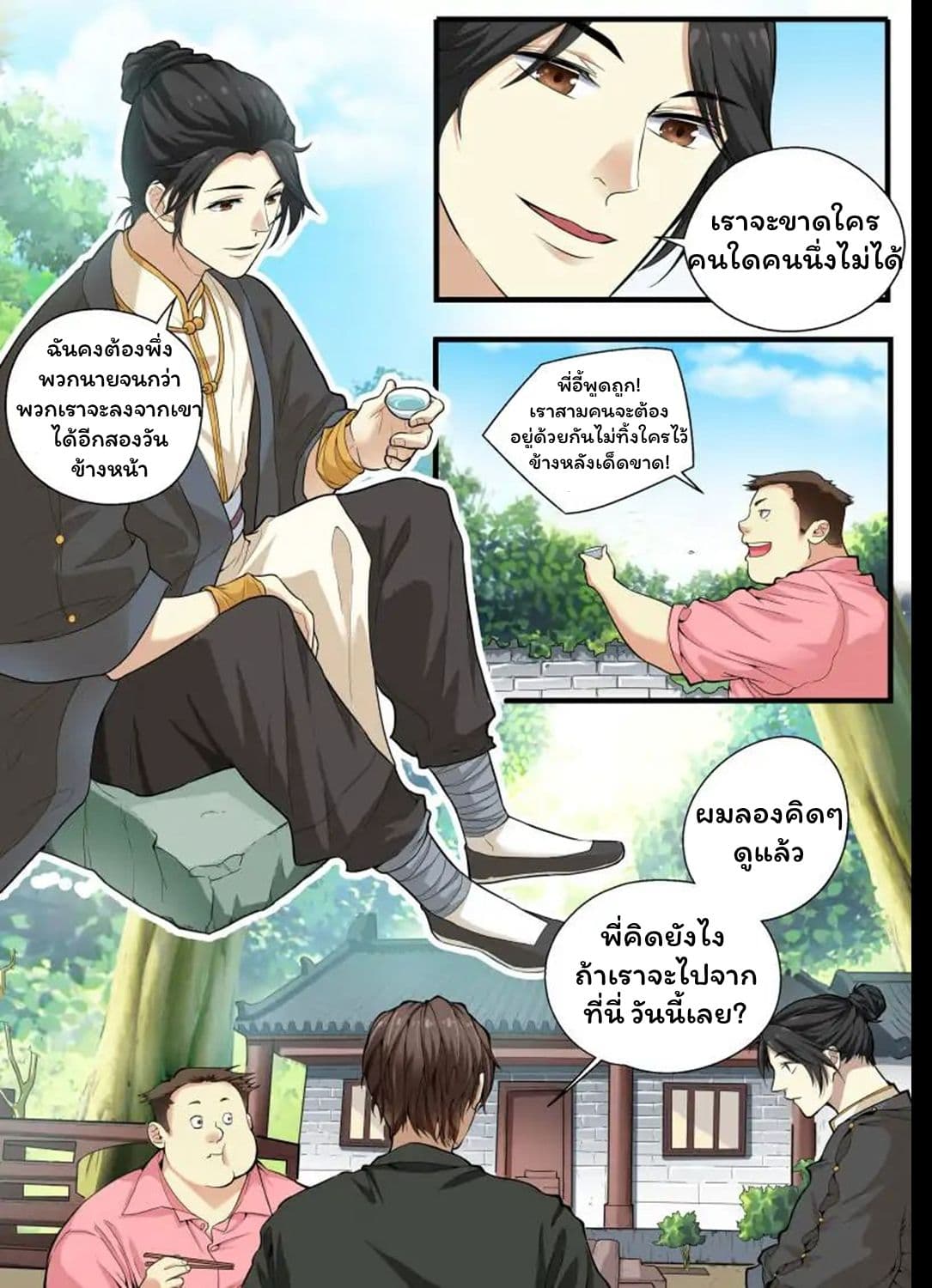 Collecting the Divine page 15