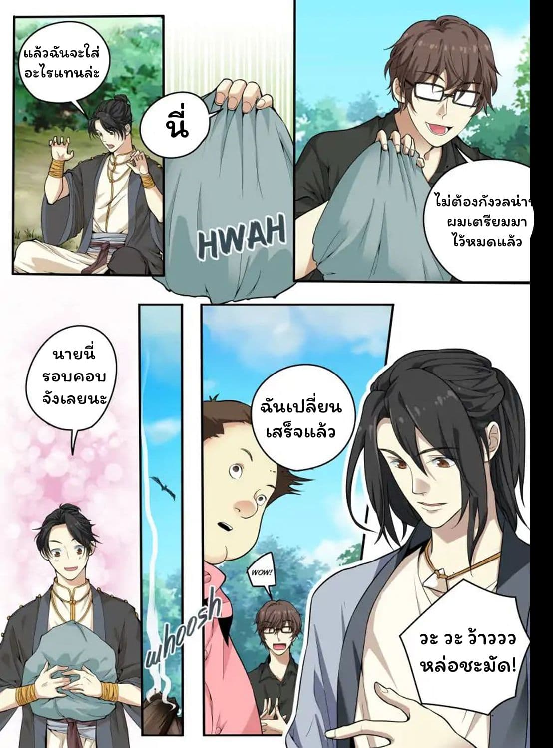Collecting the Divine page 17