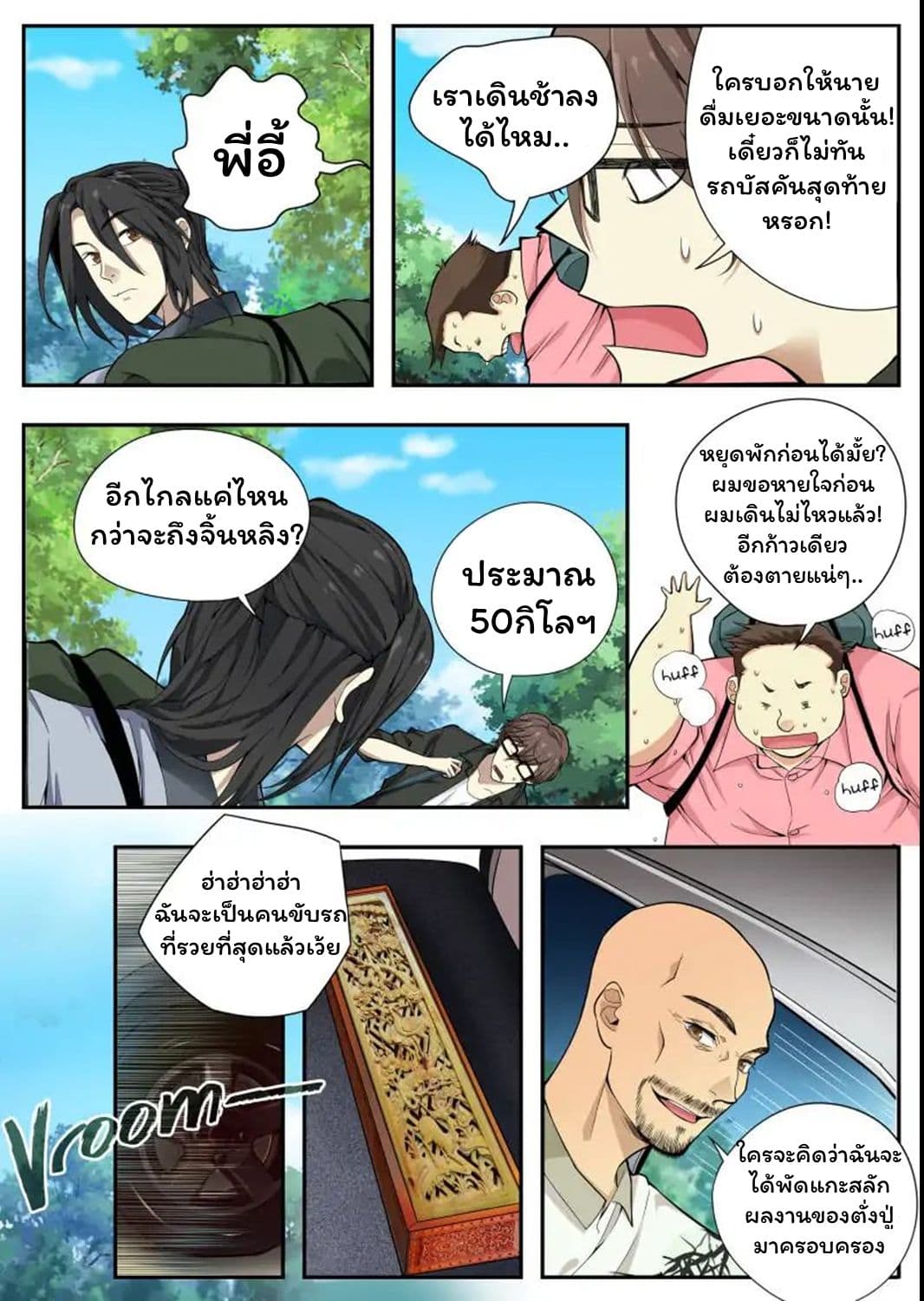 Collecting the Divine page 20