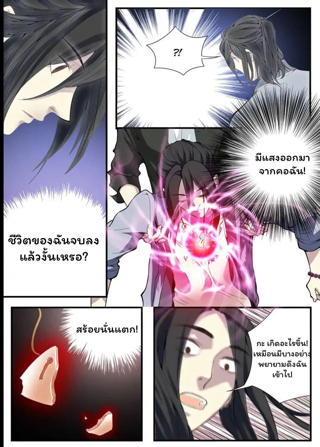 Collecting the Divine page 24