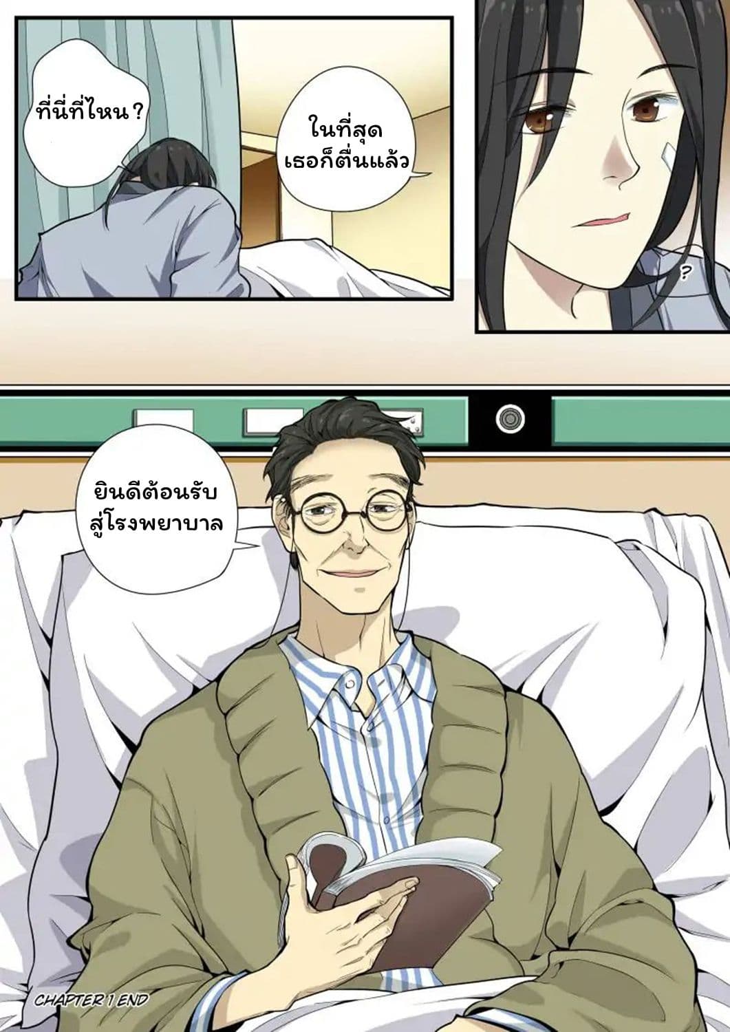 Collecting the Divine page 26