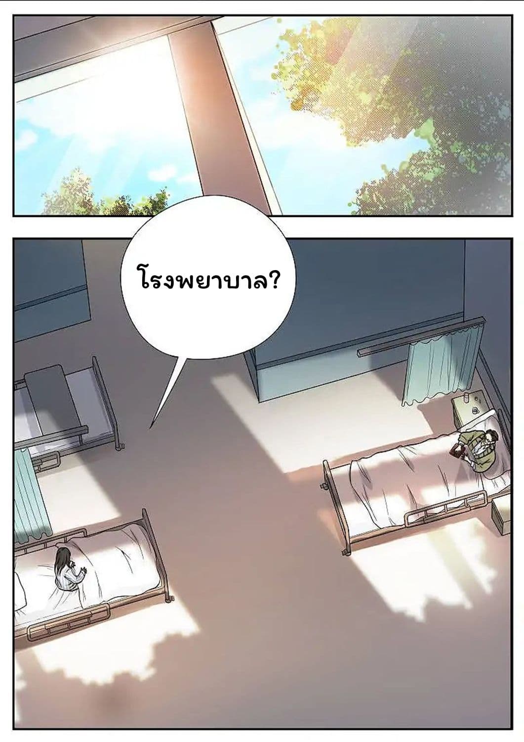 Collecting the Divine page 3