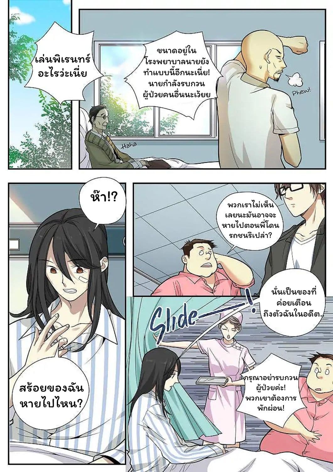 Collecting the Divine page 5