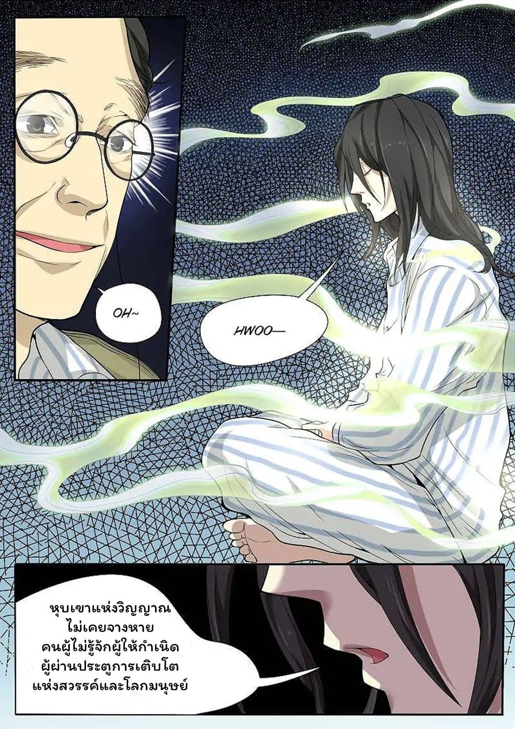Collecting the Divine page 8
