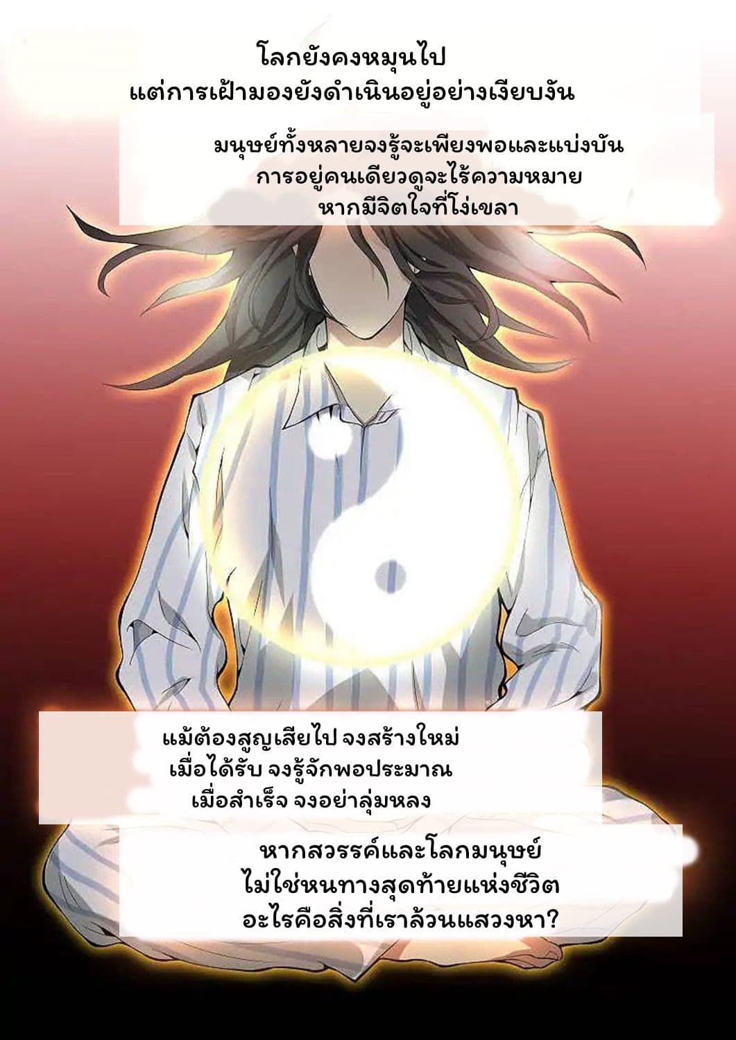 Collecting the Divine page 9