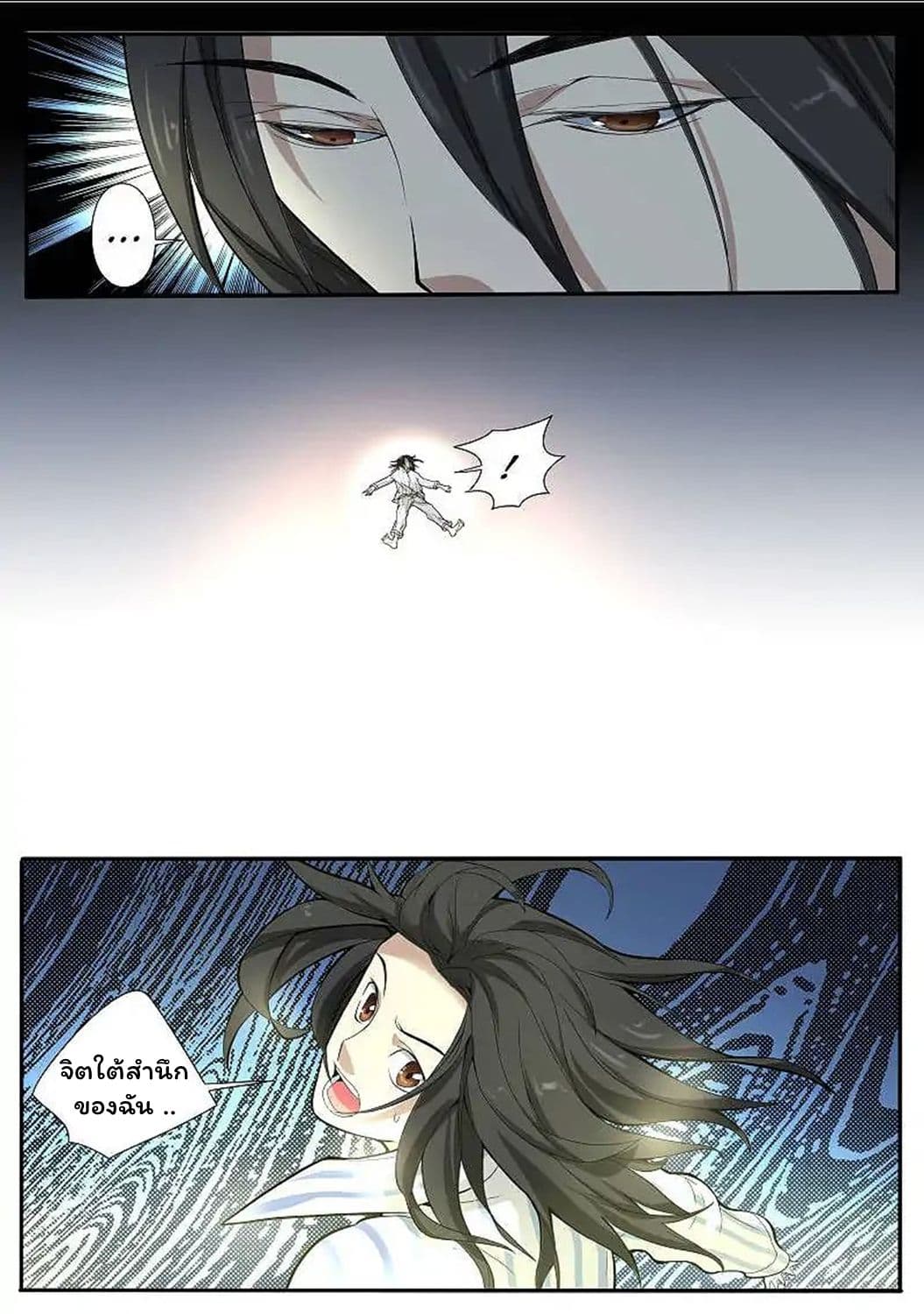 Collecting the Divine page 10