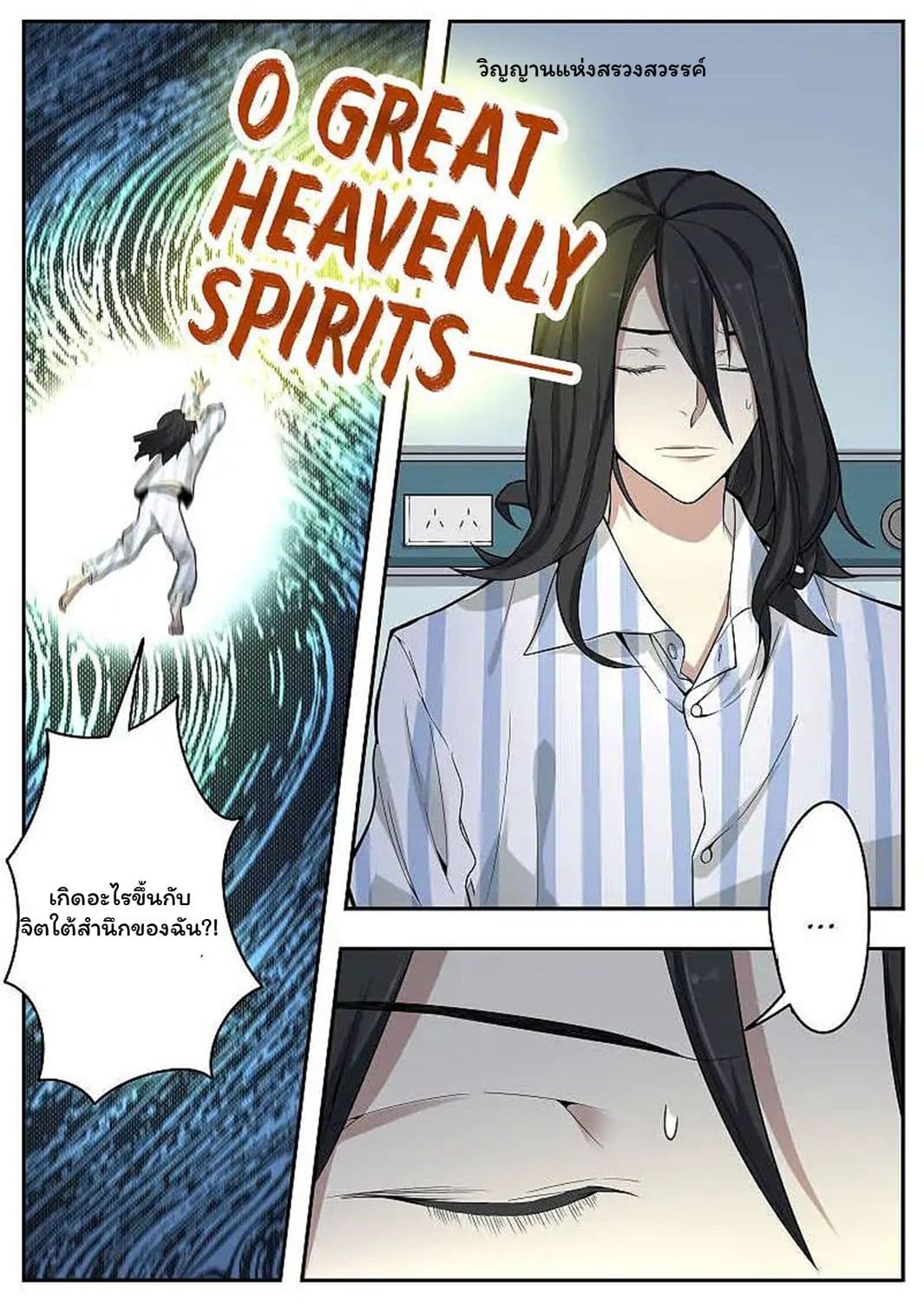 Collecting the Divine page 11