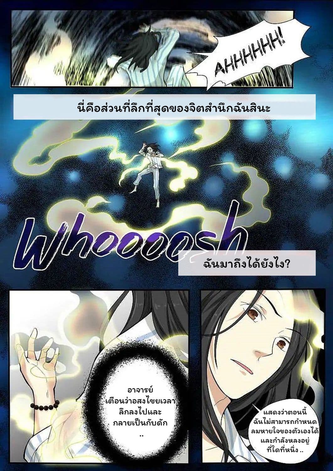 Collecting the Divine page 12