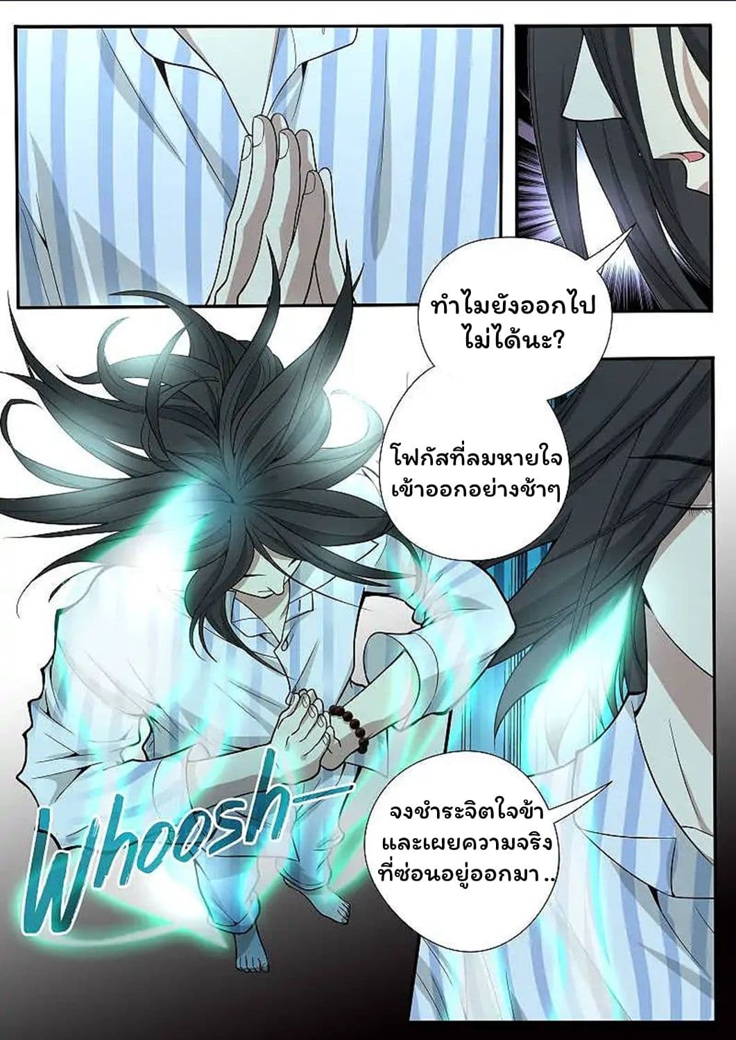Collecting the Divine page 13