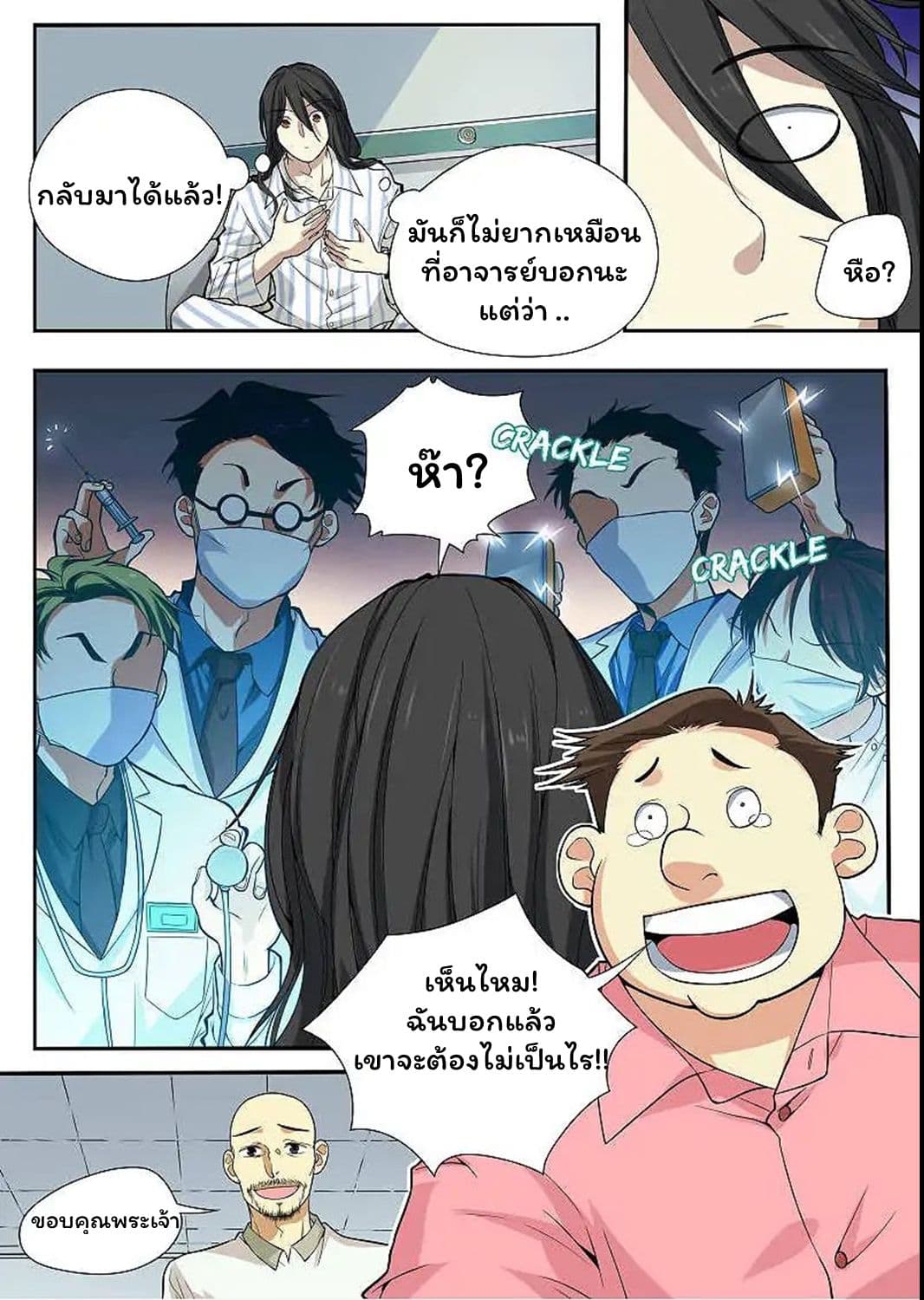 Collecting the Divine page 15