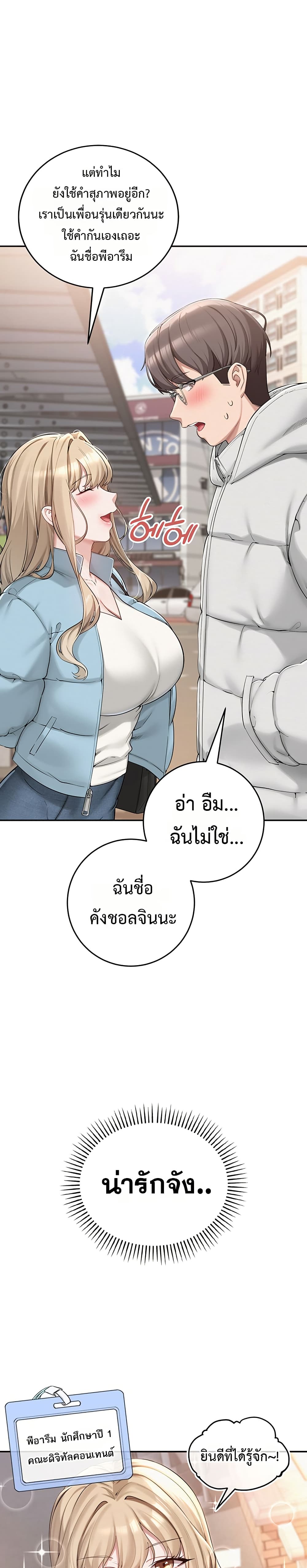 College Hot Girlfriends page 32